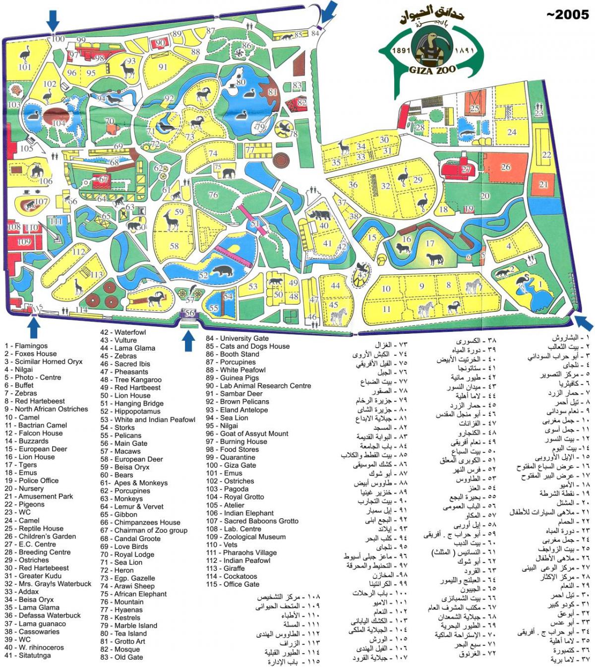 Карта зоопарка Каира